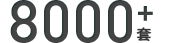 產品配件齊全 產品配件齊全
